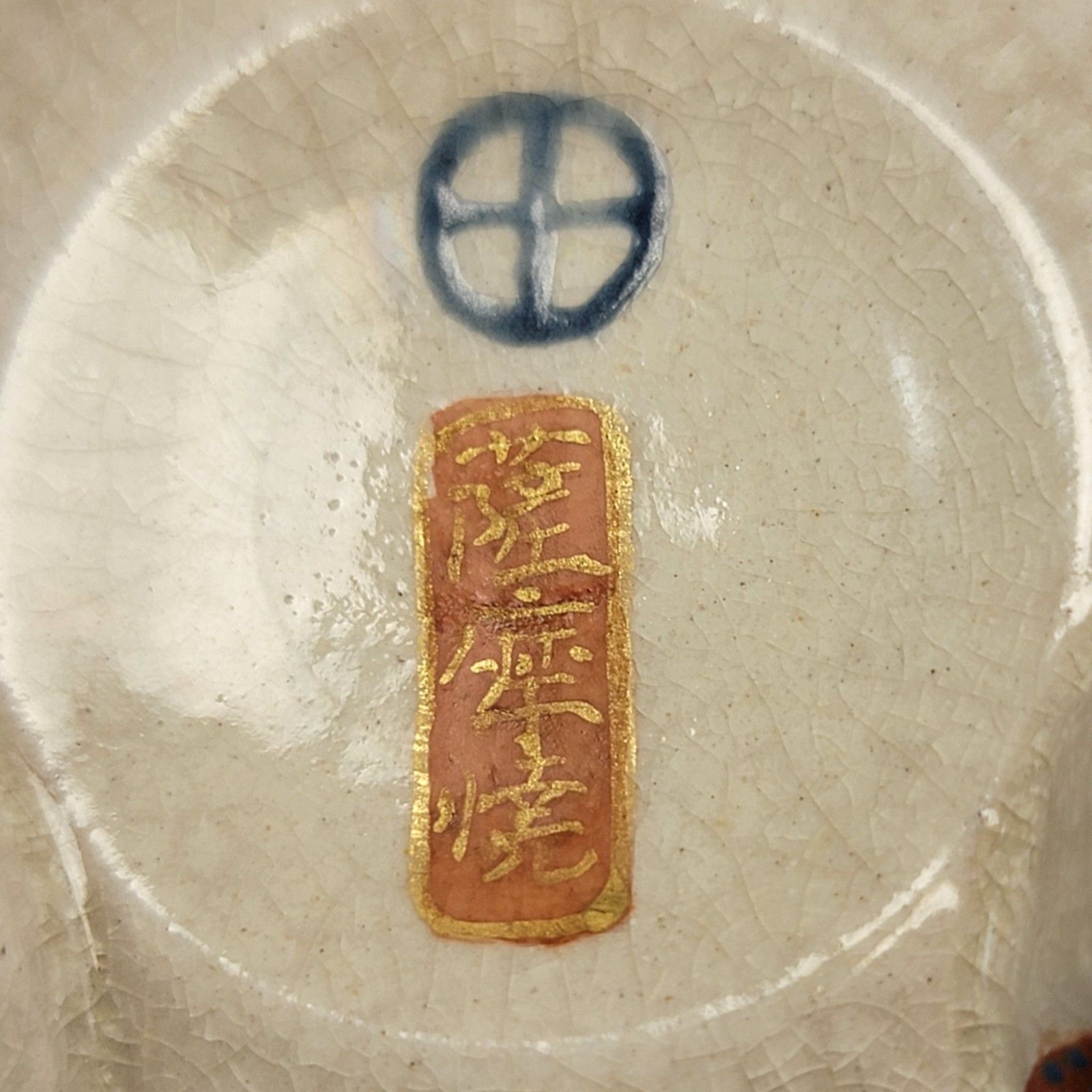 photo buy Signed Meiji Satsuma Koro Incense Burner By Shunzan With Shi Shi Lid, C.1890