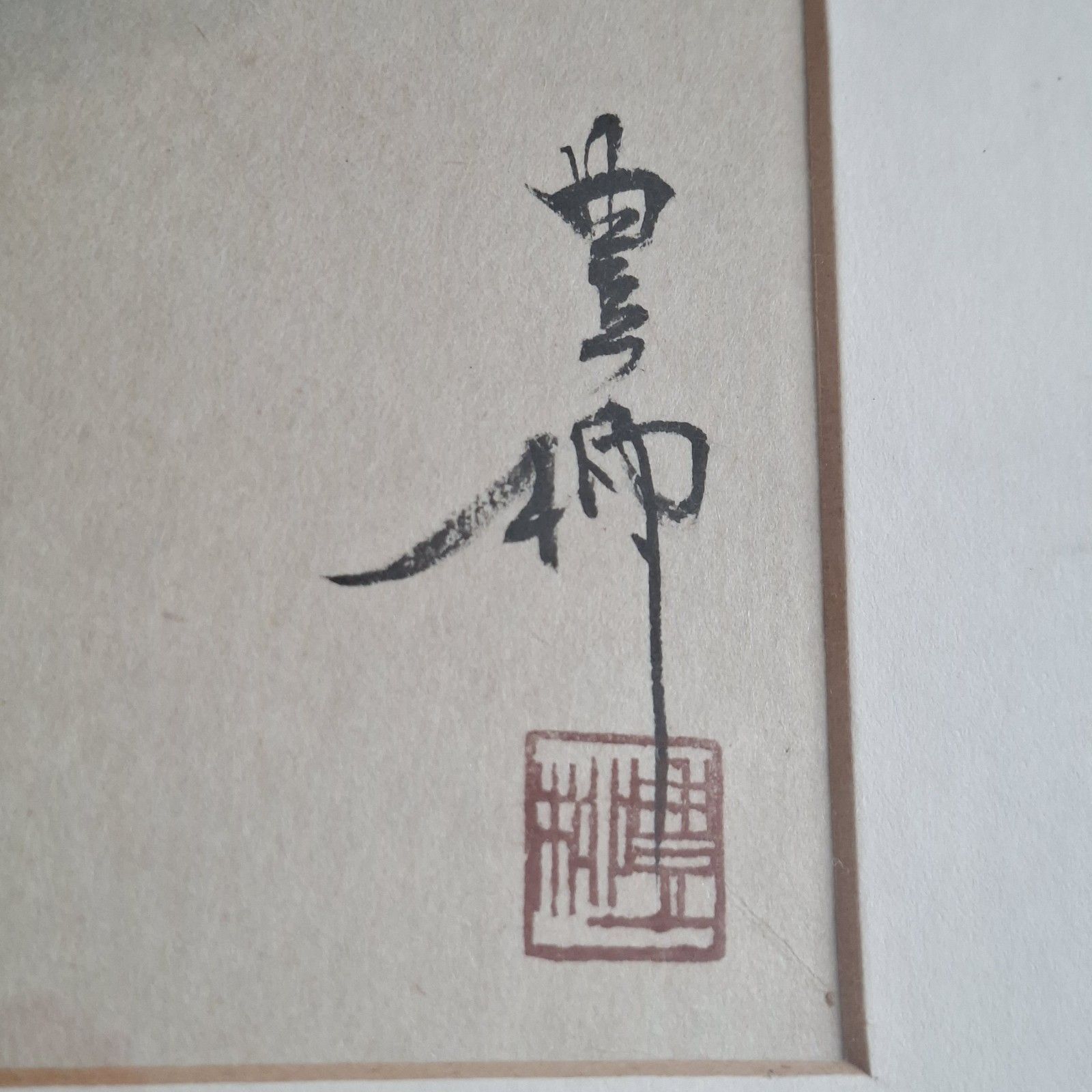 Japanese Original Watercolour Painting Signed Framed Large Oriental Art photo 125.0