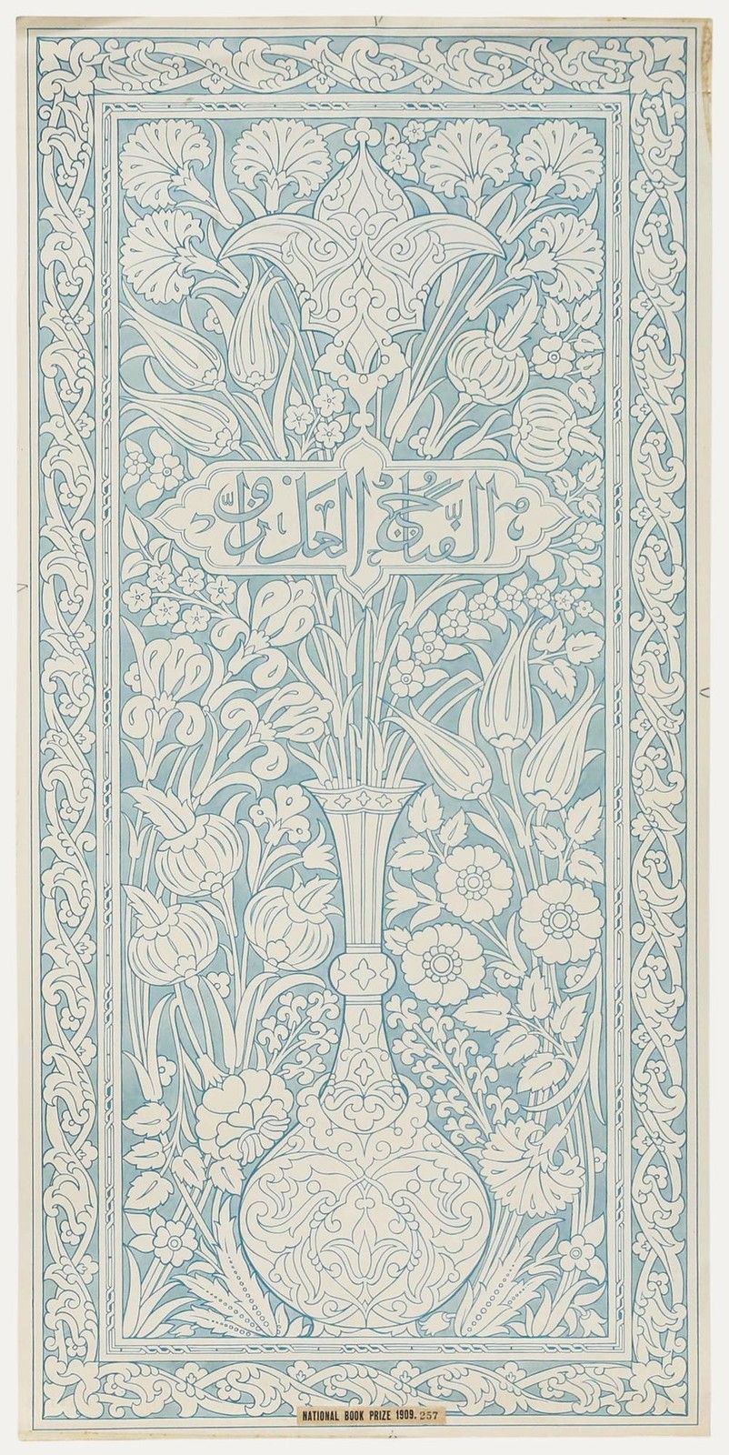 Attrib. Sylvan G. Boxsius (1878 1941) 1909 Gouache, Islamic Book Cover Design