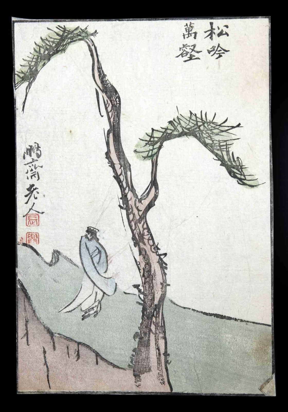 Ikeno Taigascholar Beneath A Pine Tree   Woodcut By Ikeno Taiga   Late 18th Centurylate 18th Century