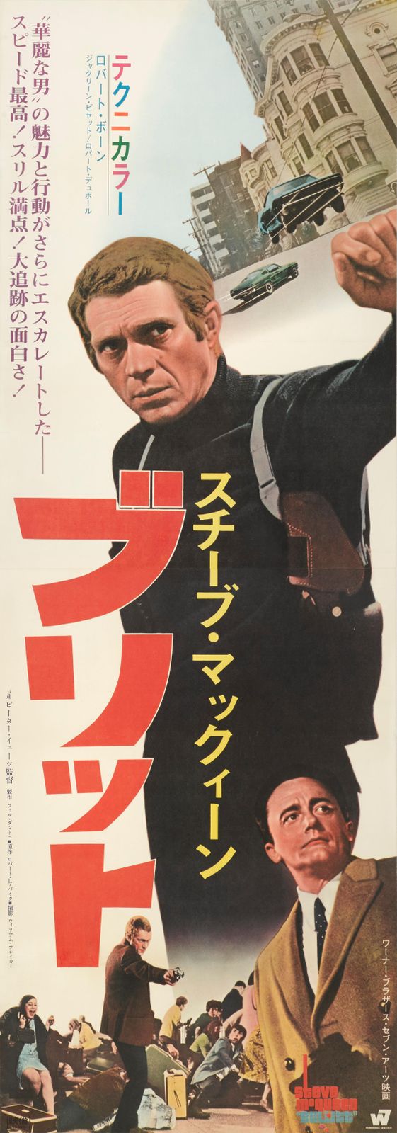 Bullitt photo Art