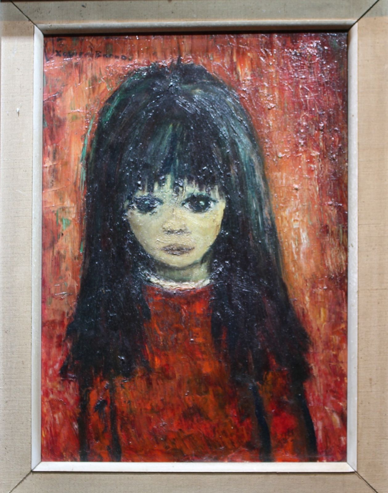 Modern Art. Portrait Of A Melancholy Girl Signed Xavier Bueno photo furniture