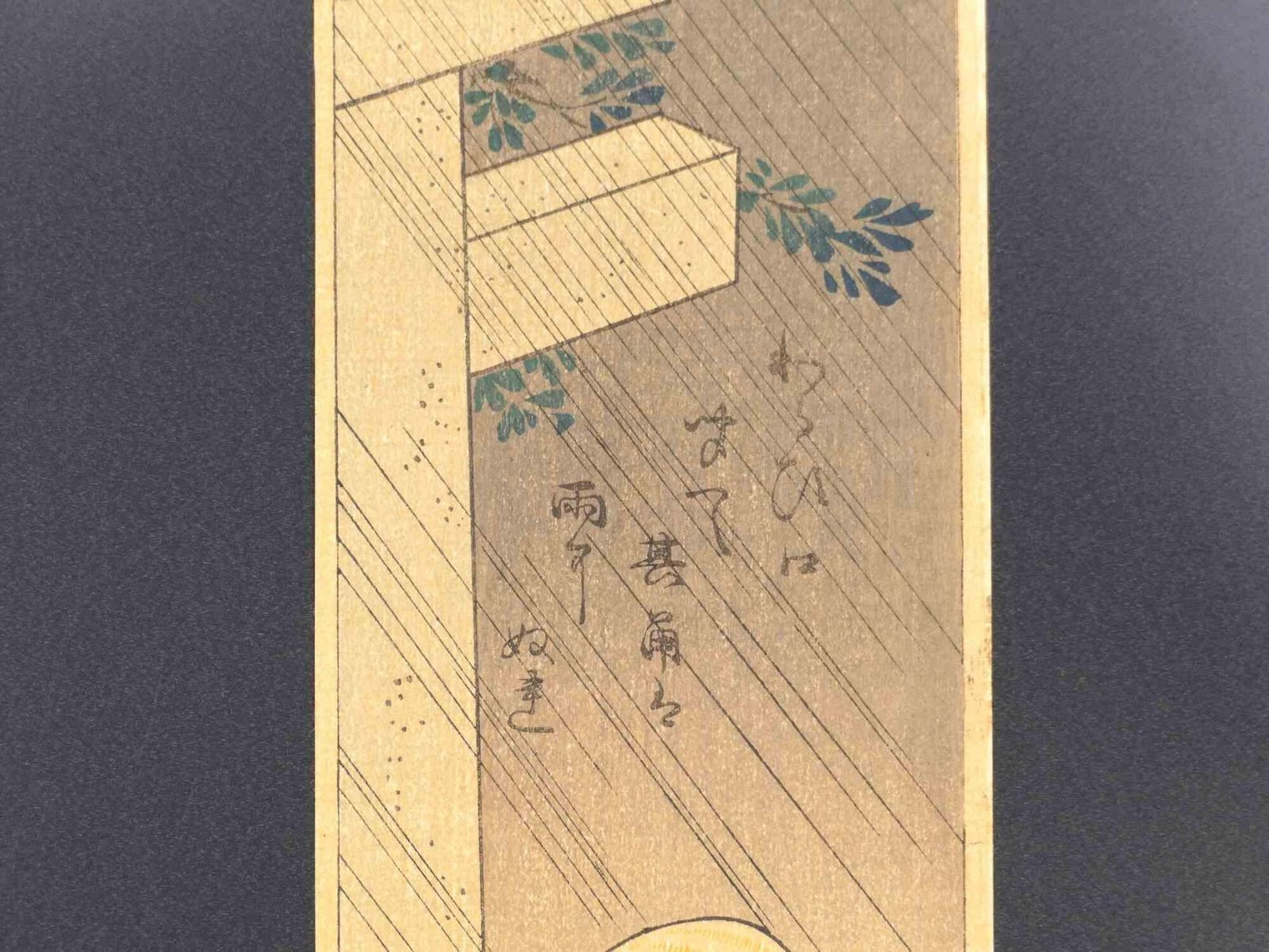 Katsukawa Shunchoelegant Woman In The Rain   Woodcut By Katsukawa Shuncho   18th Century18th Century photo furniture
