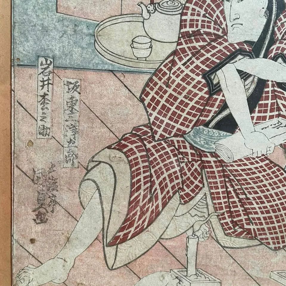 Antique Japanese Ukiyo E Woodblock Print photo Art