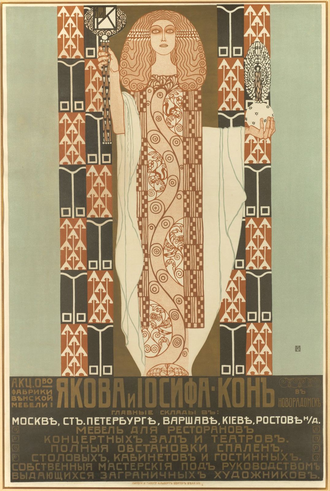 Vintage German Advertising Poster   Furniture Makers Jacob And Josef Kohn, 1908 By Kolomon Moser.