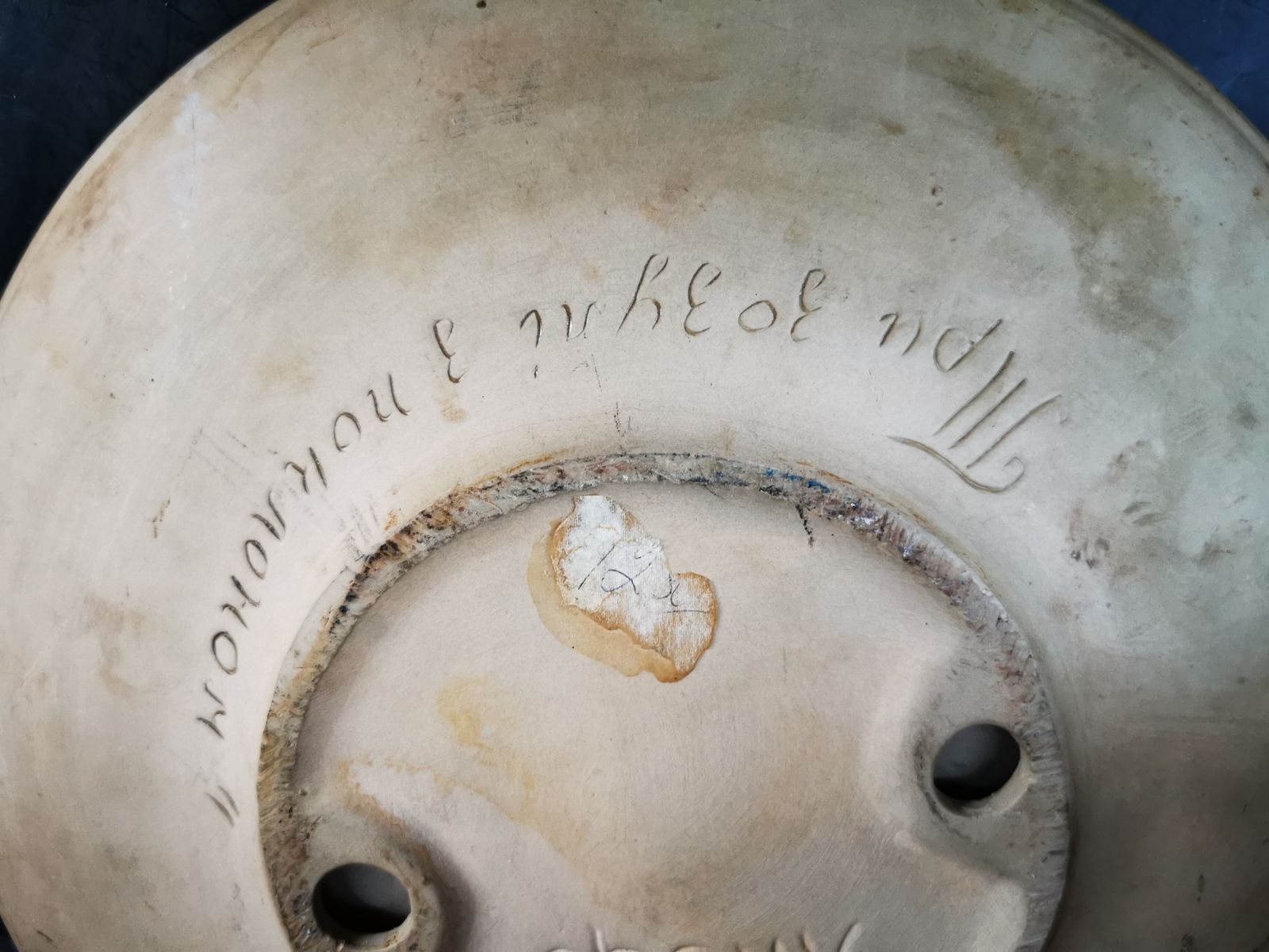 Lksf Lviv Pottery Ww2 Charger, Ukrainian Pottery Charger photo vinterior