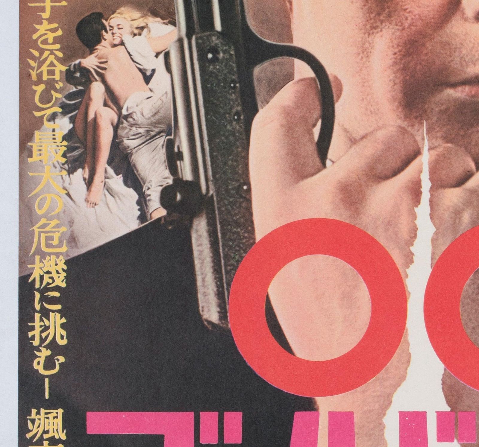 Goldfinger 1964 Japanese B2 Film Poster photo 1588.0