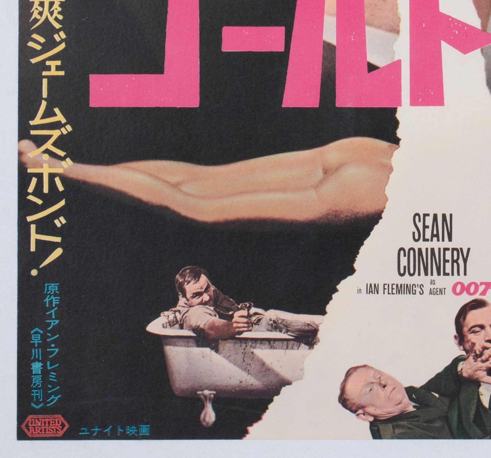 Goldfinger 1964 Japanese B2 Film Poster photo buy