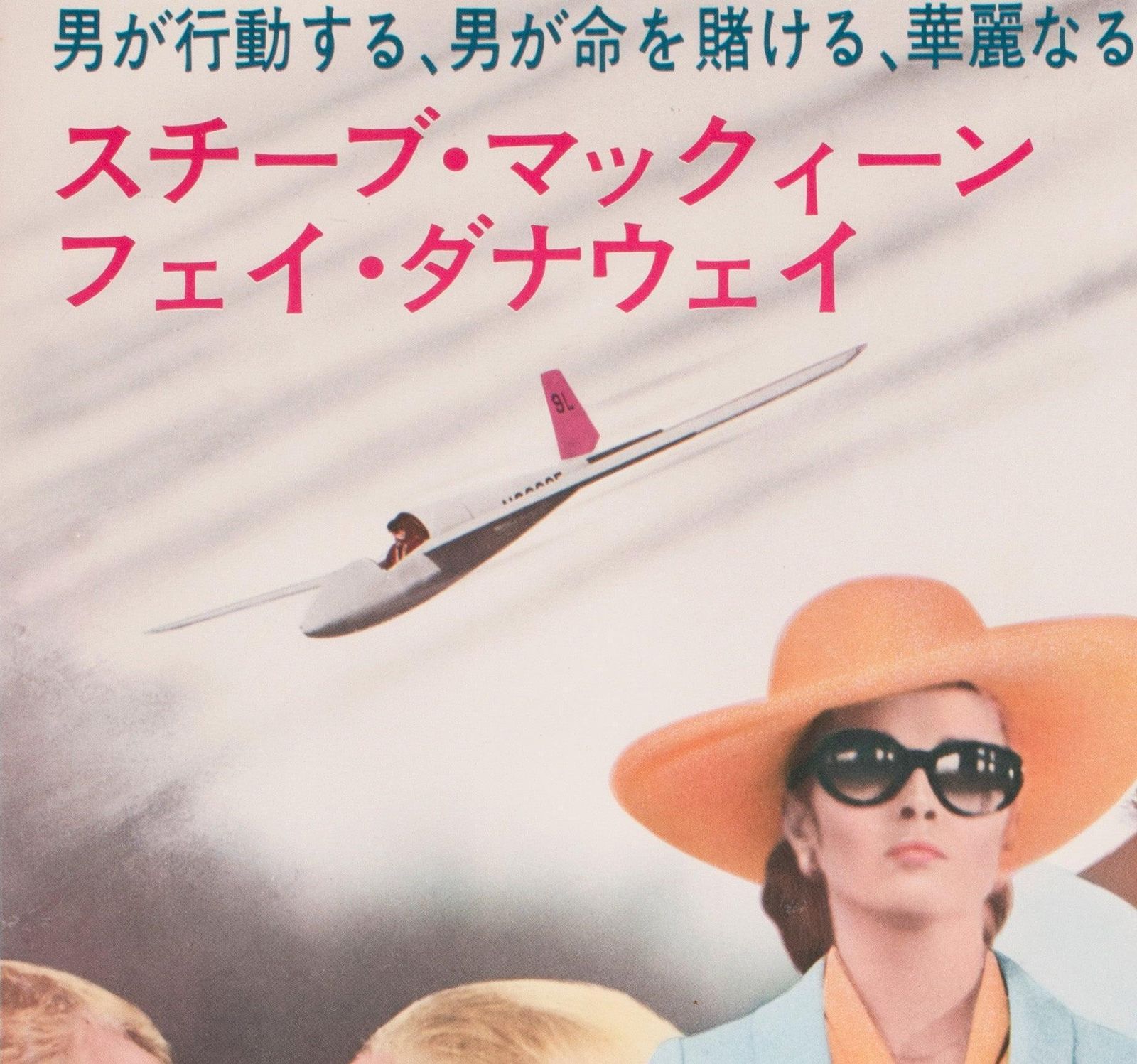 The Thomas Crown Affair 1968 Japanese B2 Film Poster photo for sale