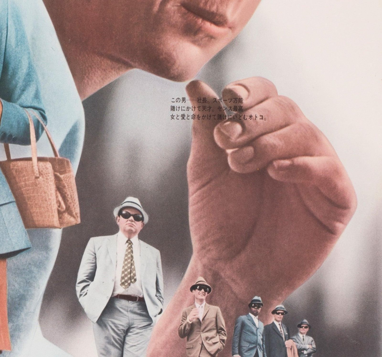 The Thomas Crown Affair 1968 Japanese B2 Film Poster photo vinterior