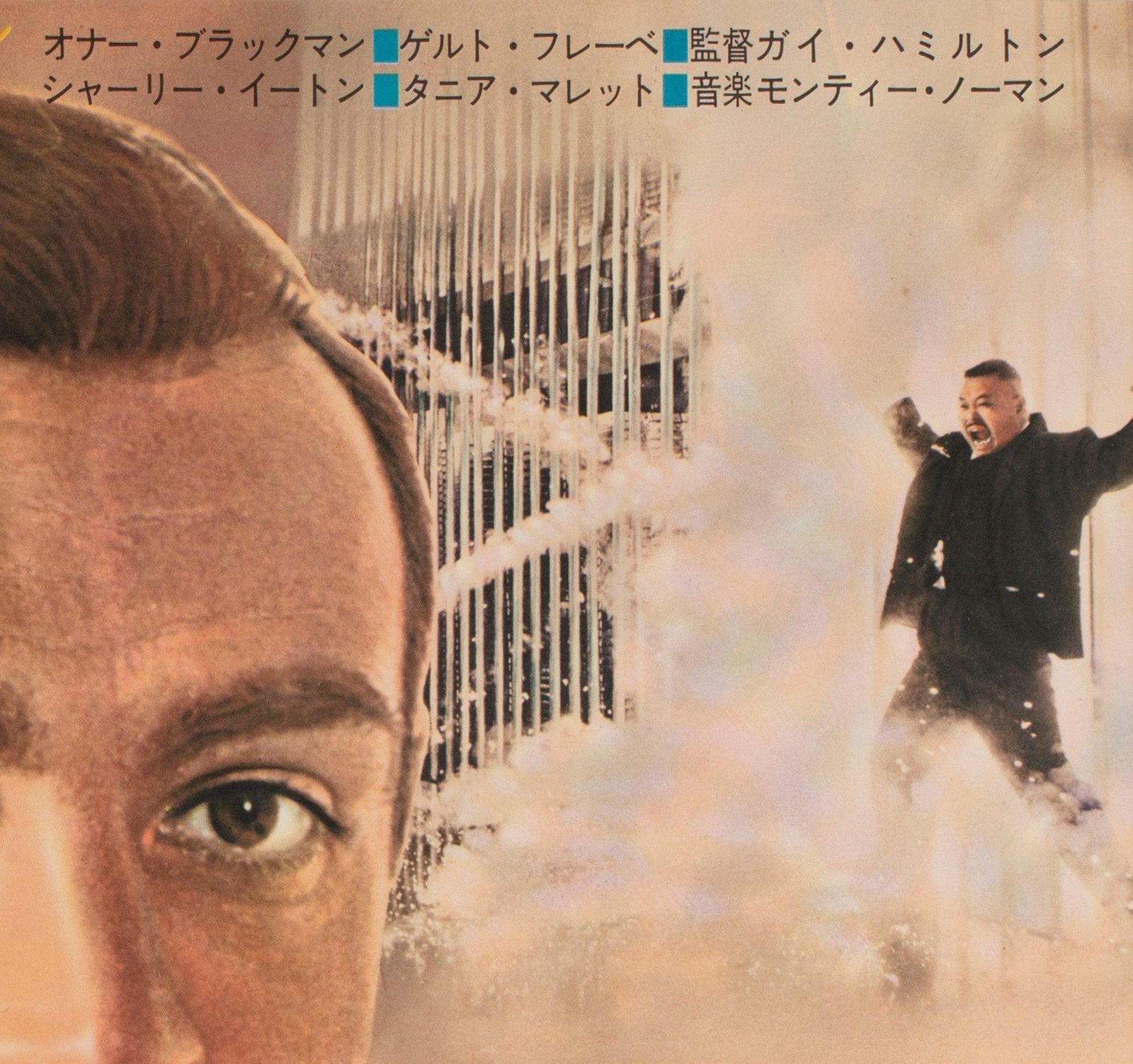Goldfinger, affiche de cinéma japonaise B2, 1964 photo Art