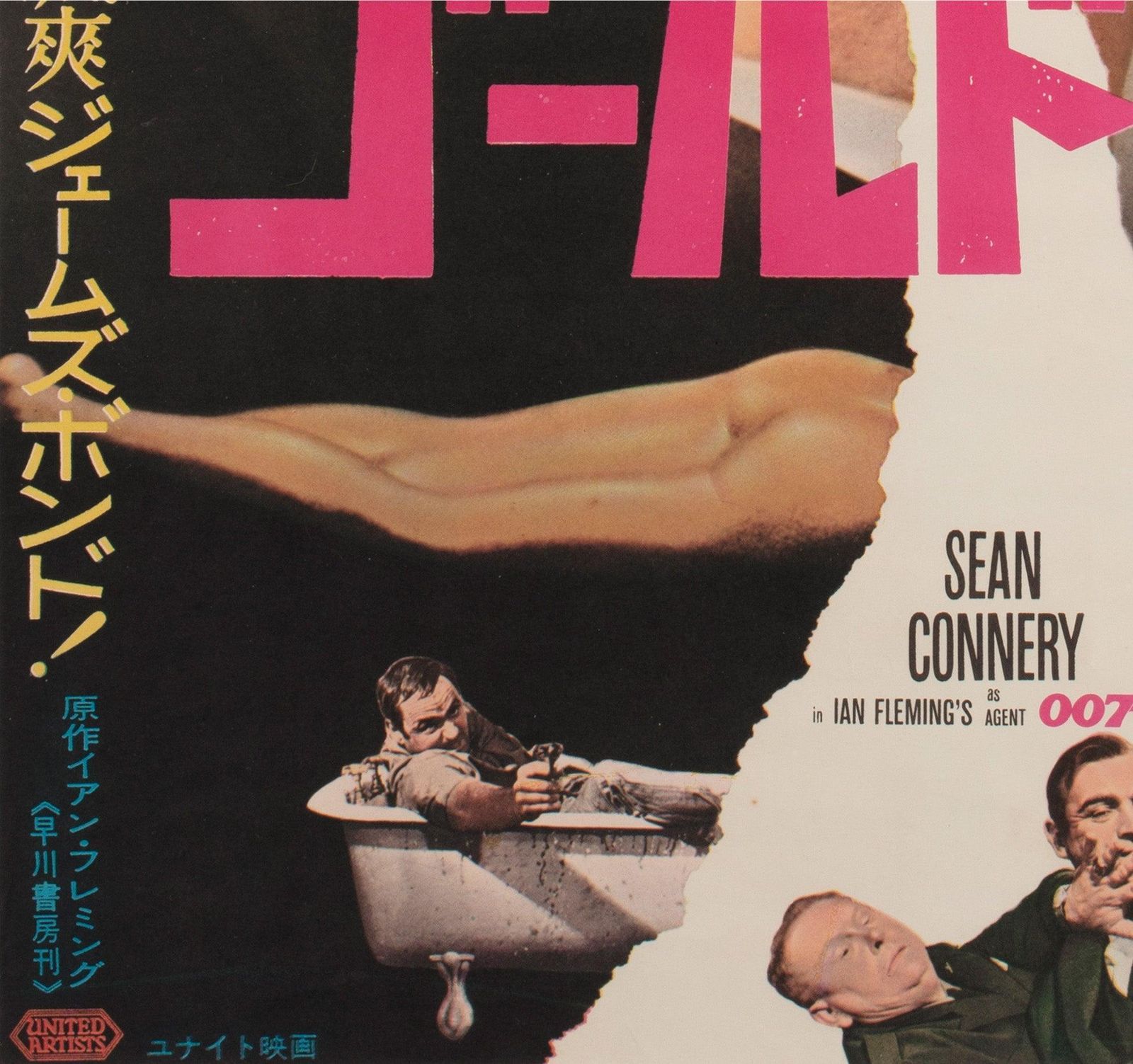 Goldfinger 1964 Japanese B2 Film Poster photo buy