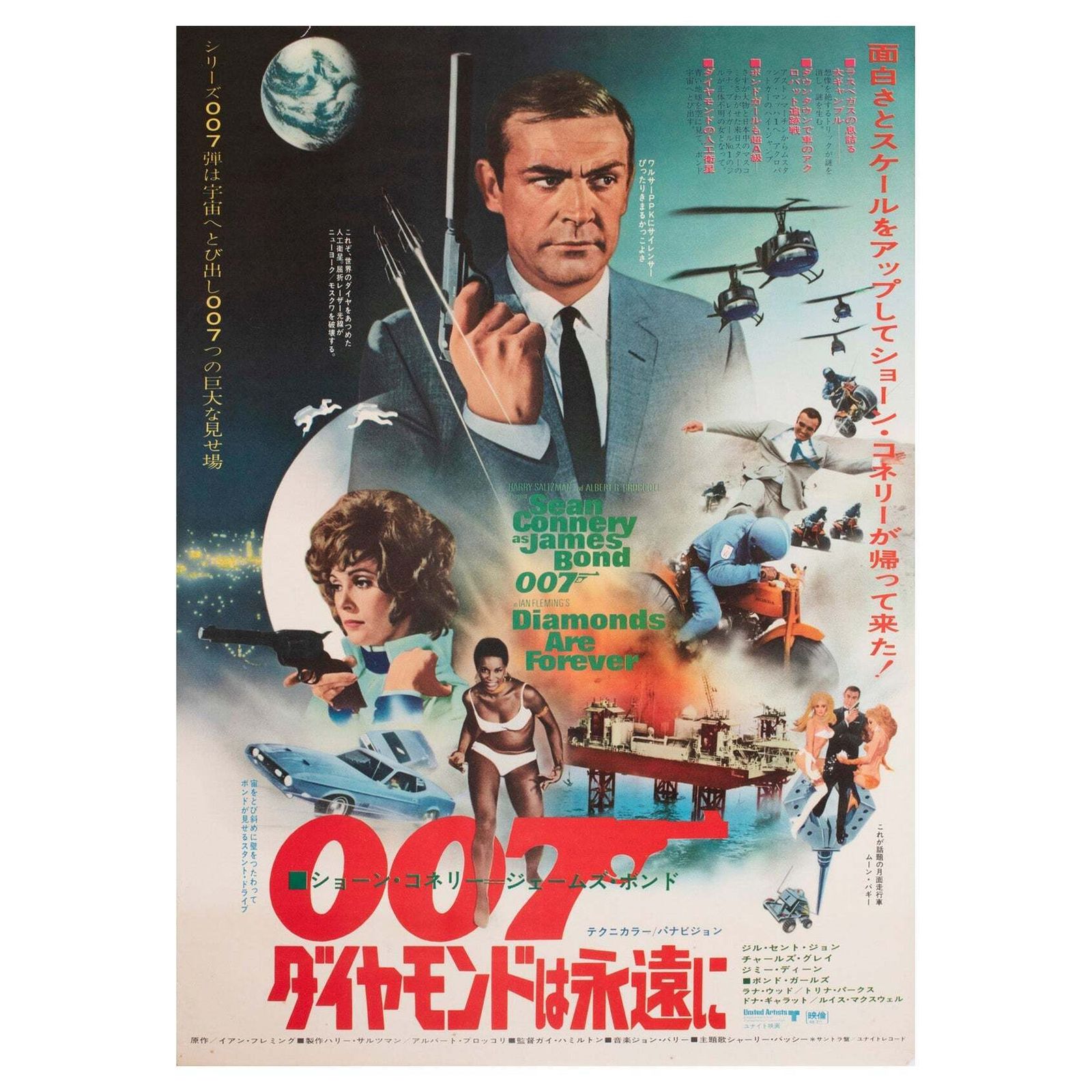Diamonds Are Forever 1971 Japanese B2 Film Poster
