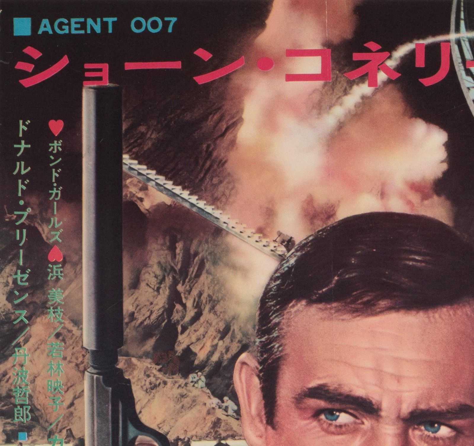 You Only Live Twice 1967 Japanese B2 Film Poster photo for sale