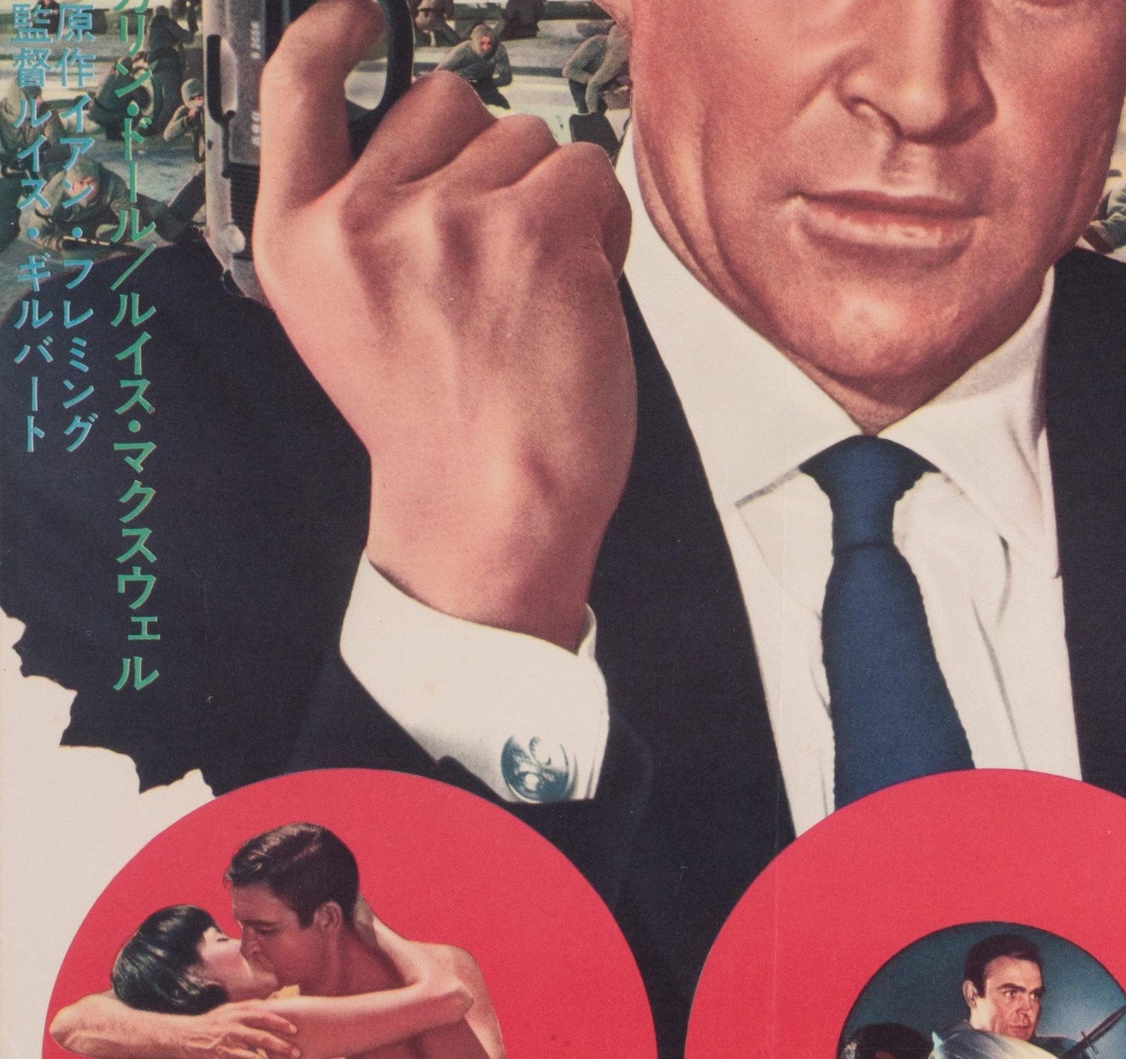 You Only Live Twice 1967 Japanese B2 Film Poster photo 1921.0
