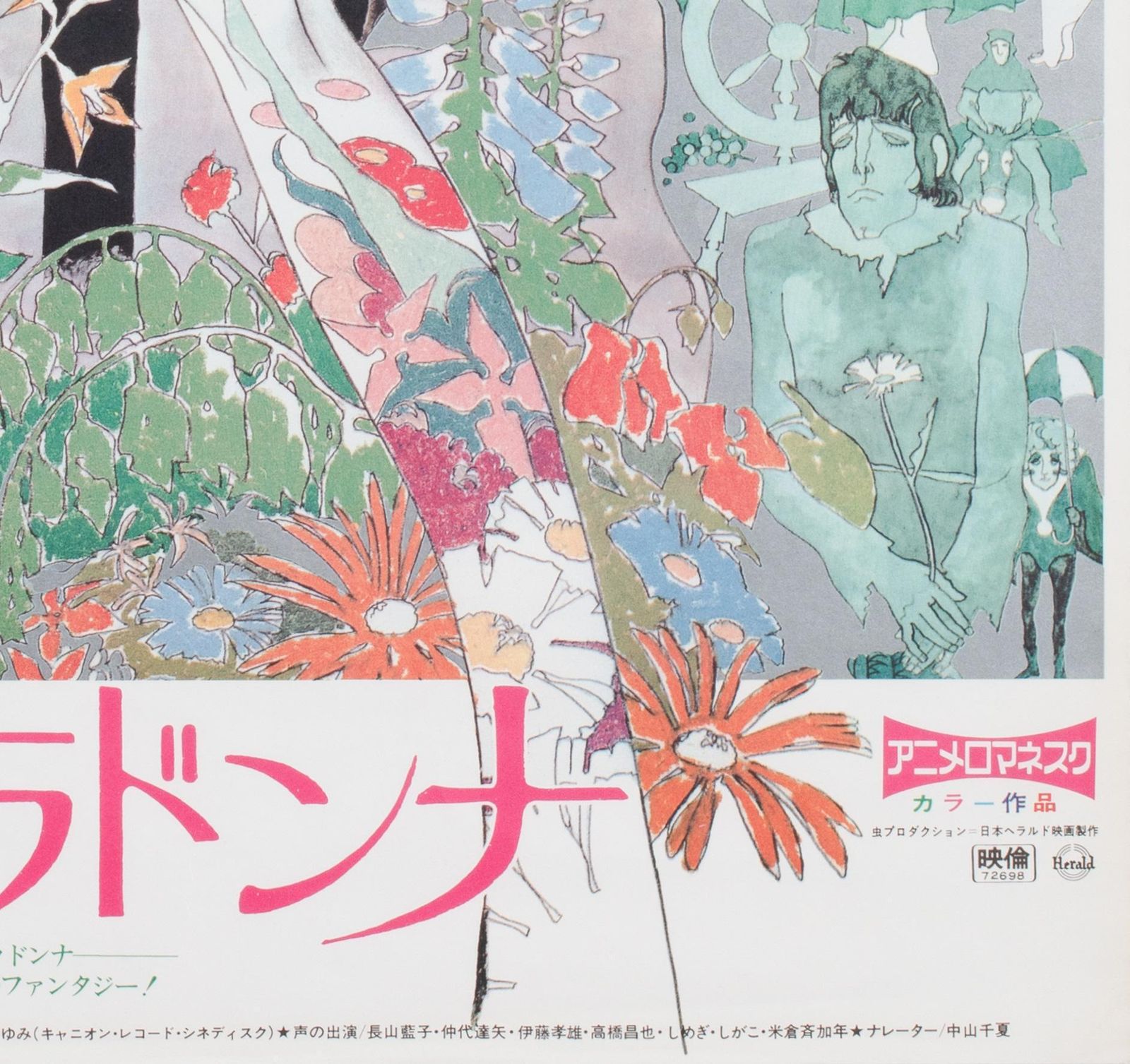 Belladonna Of Sadness 1973 Japanese B2 Film Movie Poster. photo vintage