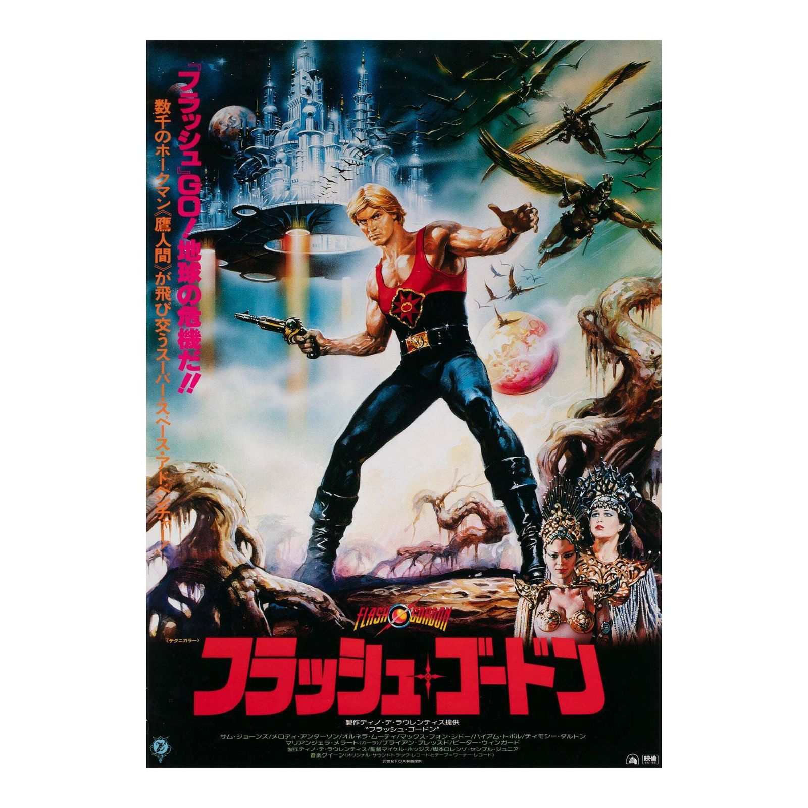 Flash Gordon, Japanese Film Movie Poster, 1980, Casaro.