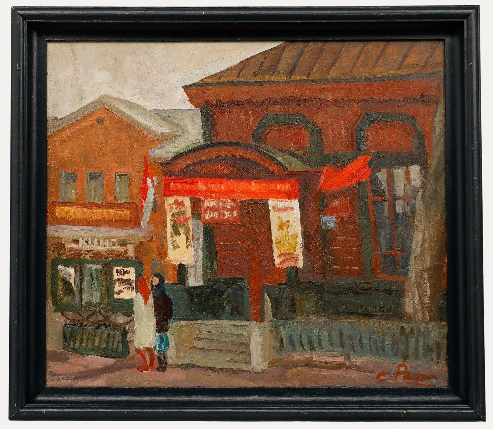 Repka Sergey Nikanorovich (1944 2016), 20th Century Oil, Street Scene