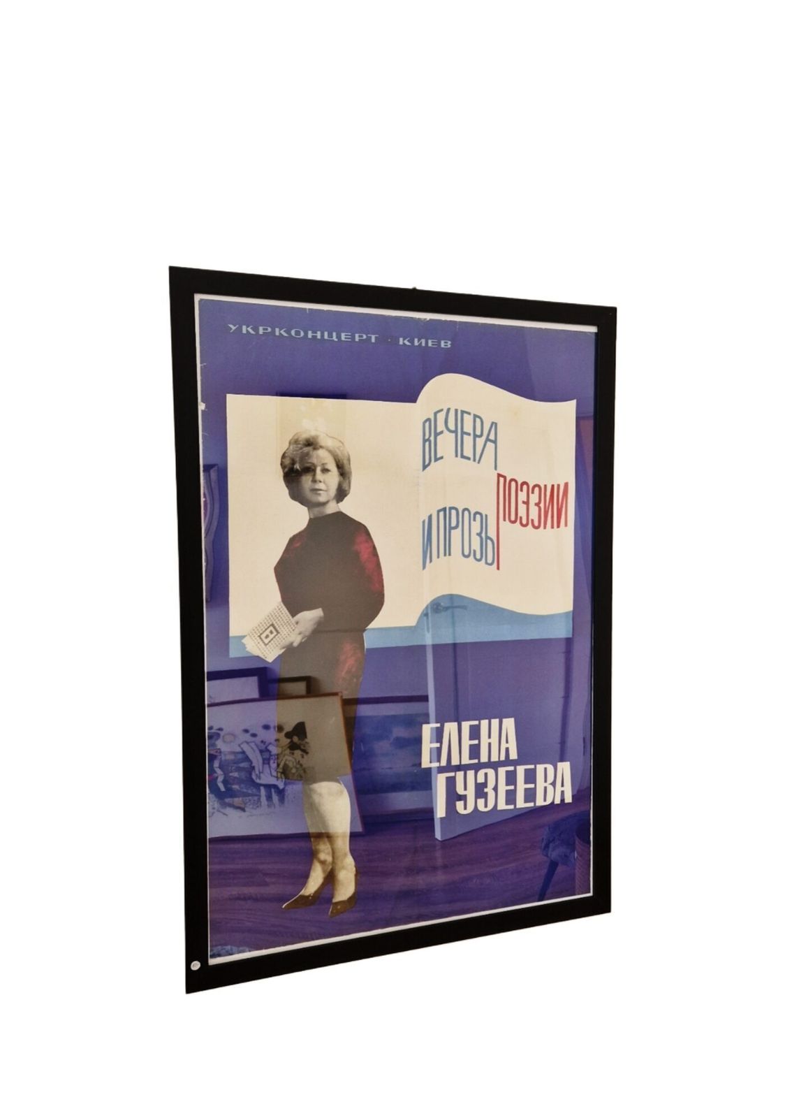 Vintage Soviet Poster, Mid 20th Century photo for sale