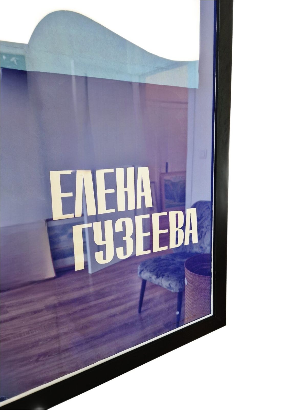 Vintage Soviet Poster, Mid 20th Century photo vinterior