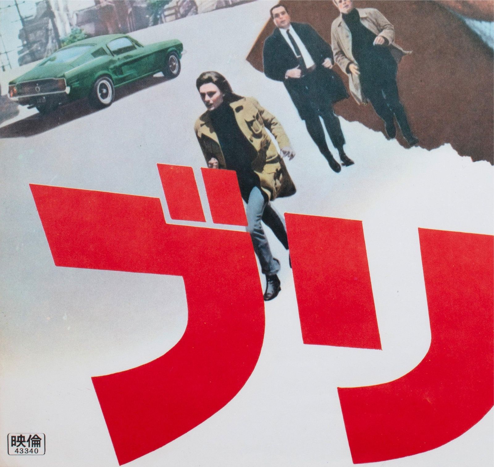 Bullitt 1969 Japanese B2 Oscars Film Poster photo buy