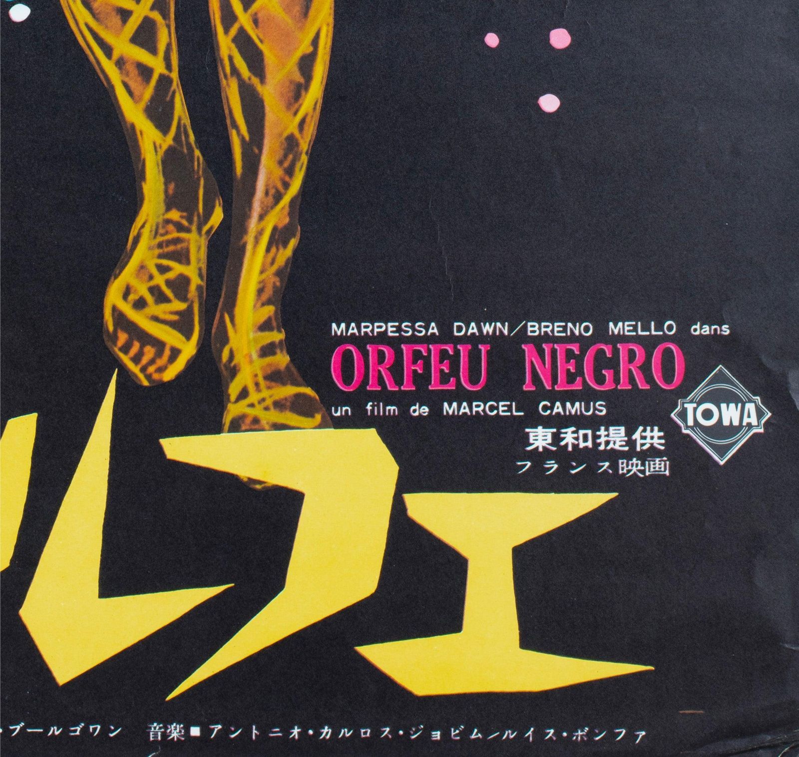 Affiche de cinéma japonaise B2 Black Orpheus 1960, Georges Allard photo vintage