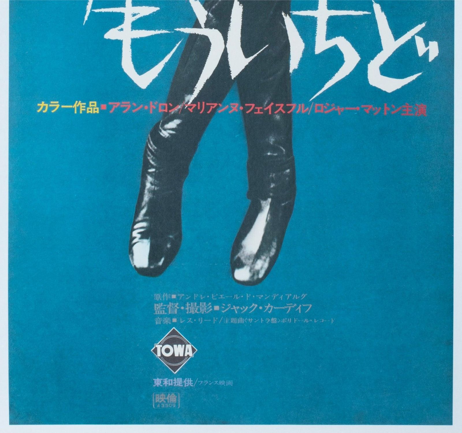 Girl On A Motorcycle 1968, affiche de cinéma japonaise Tatekan 2 feuilles photo 2190.0