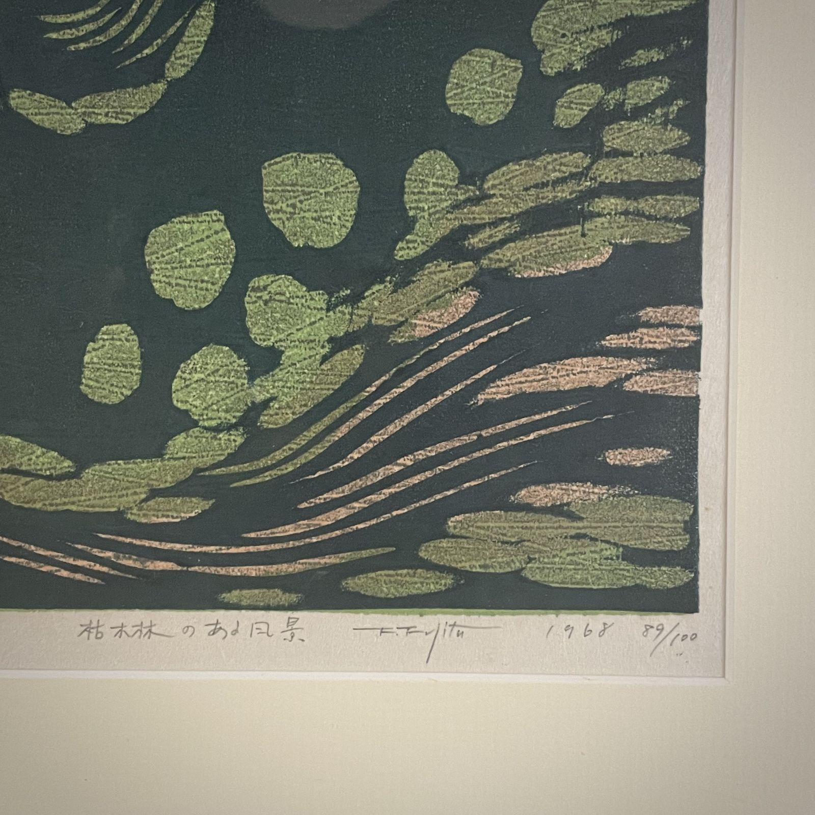 Fumio Fujita, Japanese Woodblock Print 1968. photo for sale