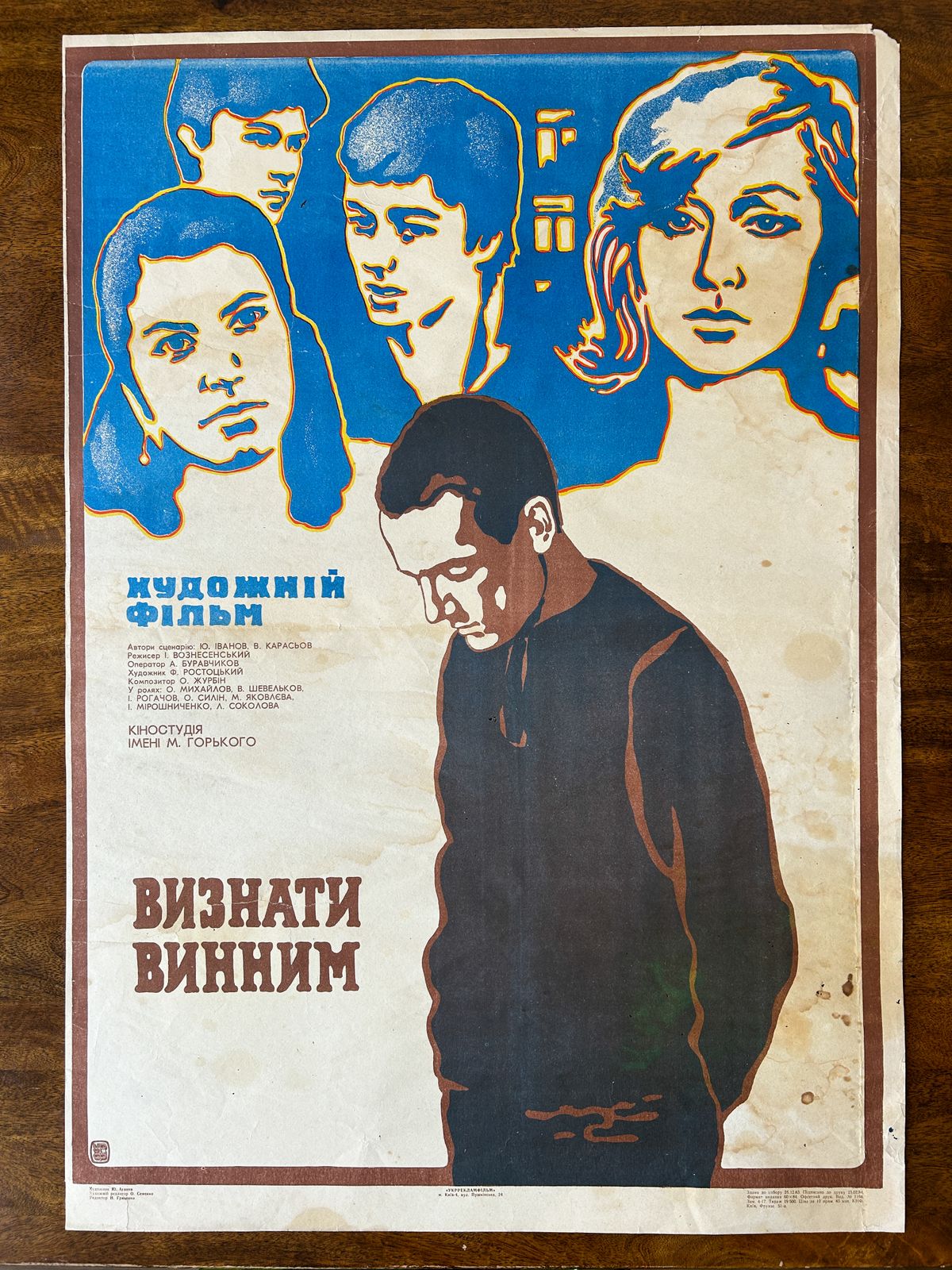 photo for sale Original 1983 Soviet Vintage Film Poster ‘Plead Guilty’ In Ukrainian / визнати винним, Ussr Crime Drama Movie
