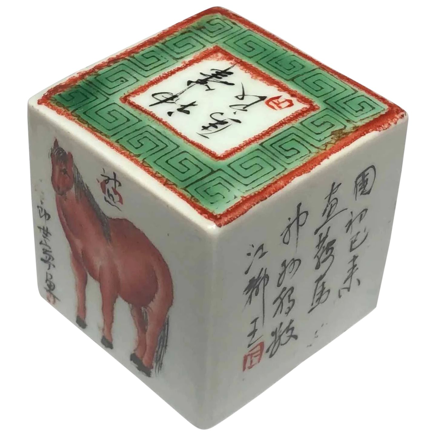 19th Century  Qing Dynasty Chinese Cube Porcelain Scholar’s Seal Horses Ma Dao Cheng Gong