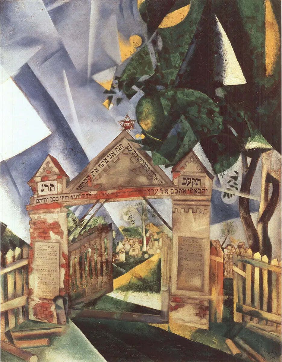 Affiche offset lithographiée d'après Marc Chagall, Cemetery Gates photo furniture