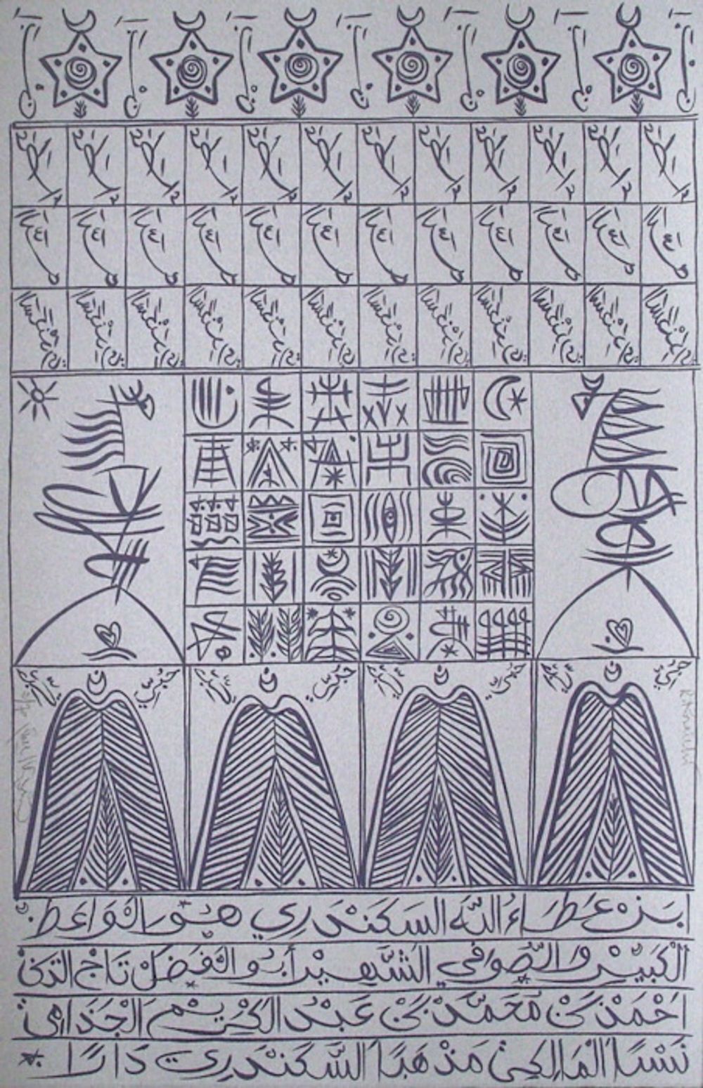 Lithographie signée Rachid Koraïchi, Hommage à Ibn Ata Allah Iskandari IV, 2009