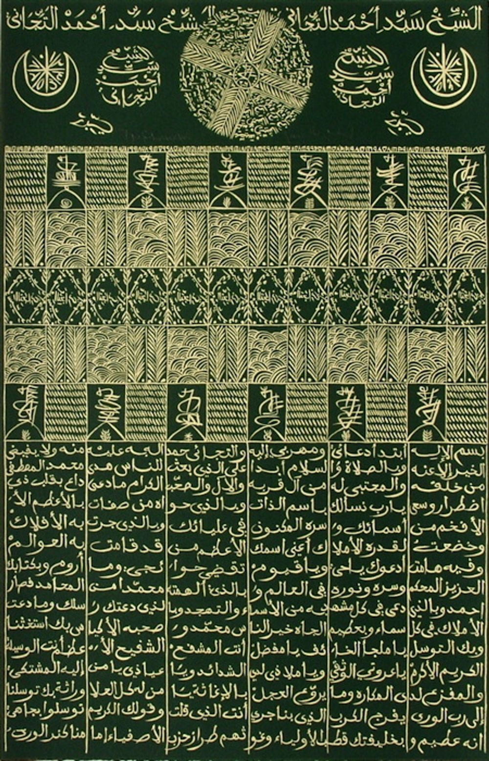 Rachid Koraïchi Signed Lithograph Hommage à Cheikh Sidi Ahmed Tidjani VIII 2009
