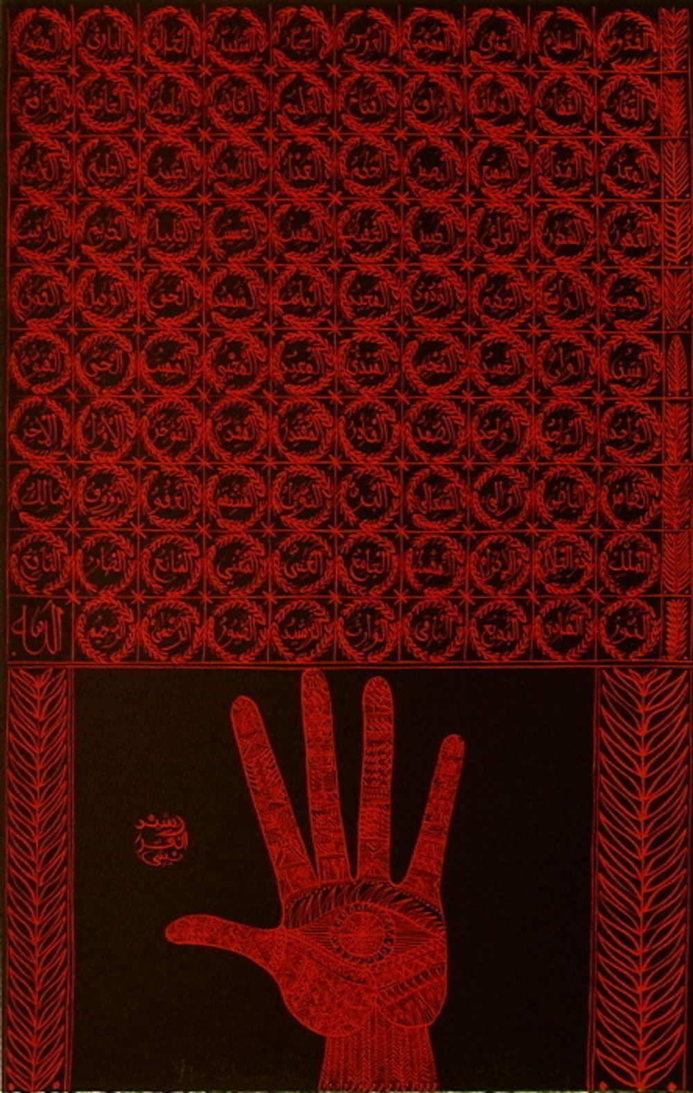 Lithographie signée Rachid Koraïchi Hommage à Hallaj I 2009