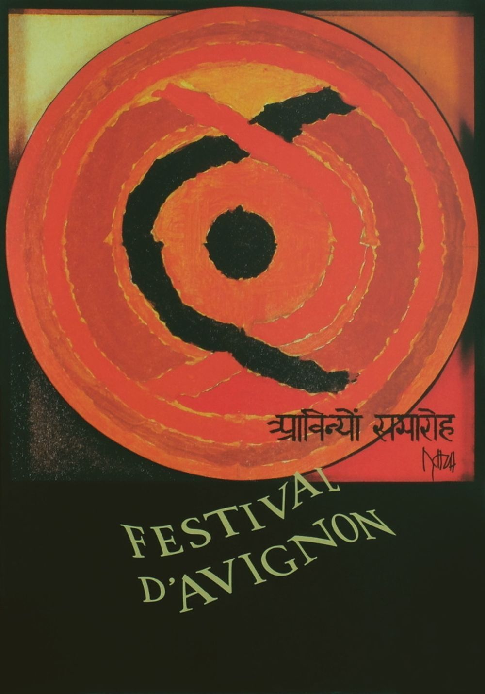 Sayed Haider Raza Poster Festival D'avignon 1995