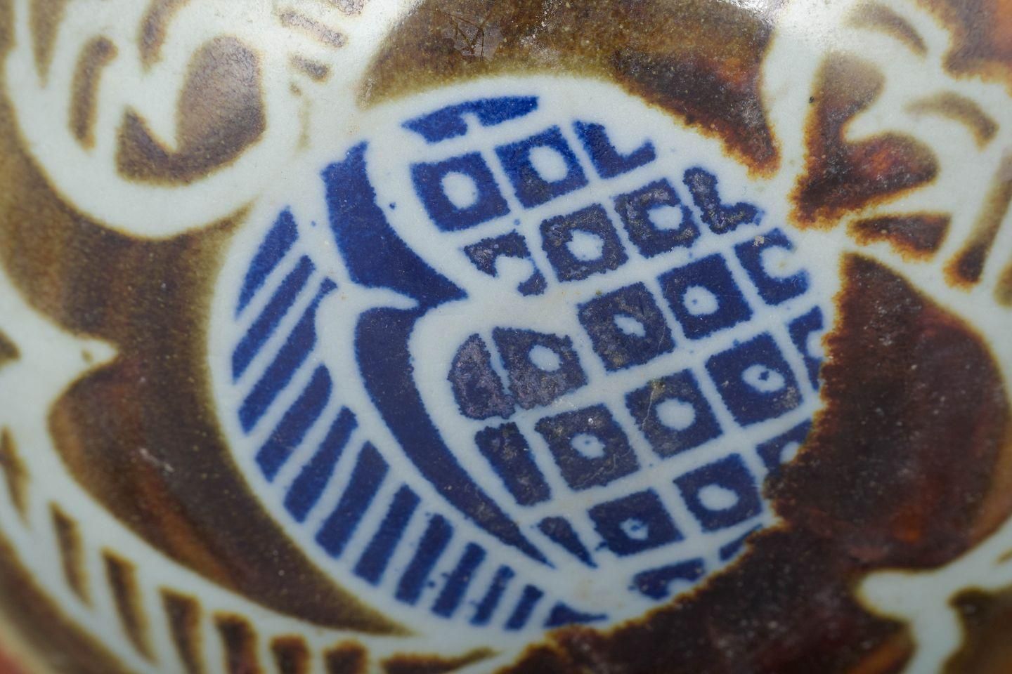Jepson Pottery, USA. Bol en céramique de style chinois. Milieu du XXe siècle. photo for sale