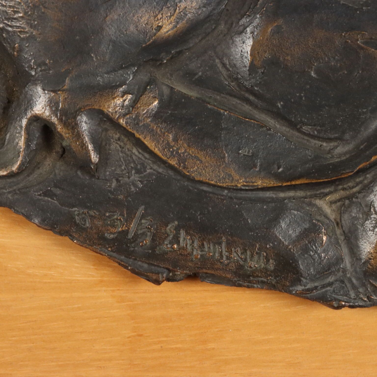 Bronze Bas Relief By Enrico Manfrini photo vintage