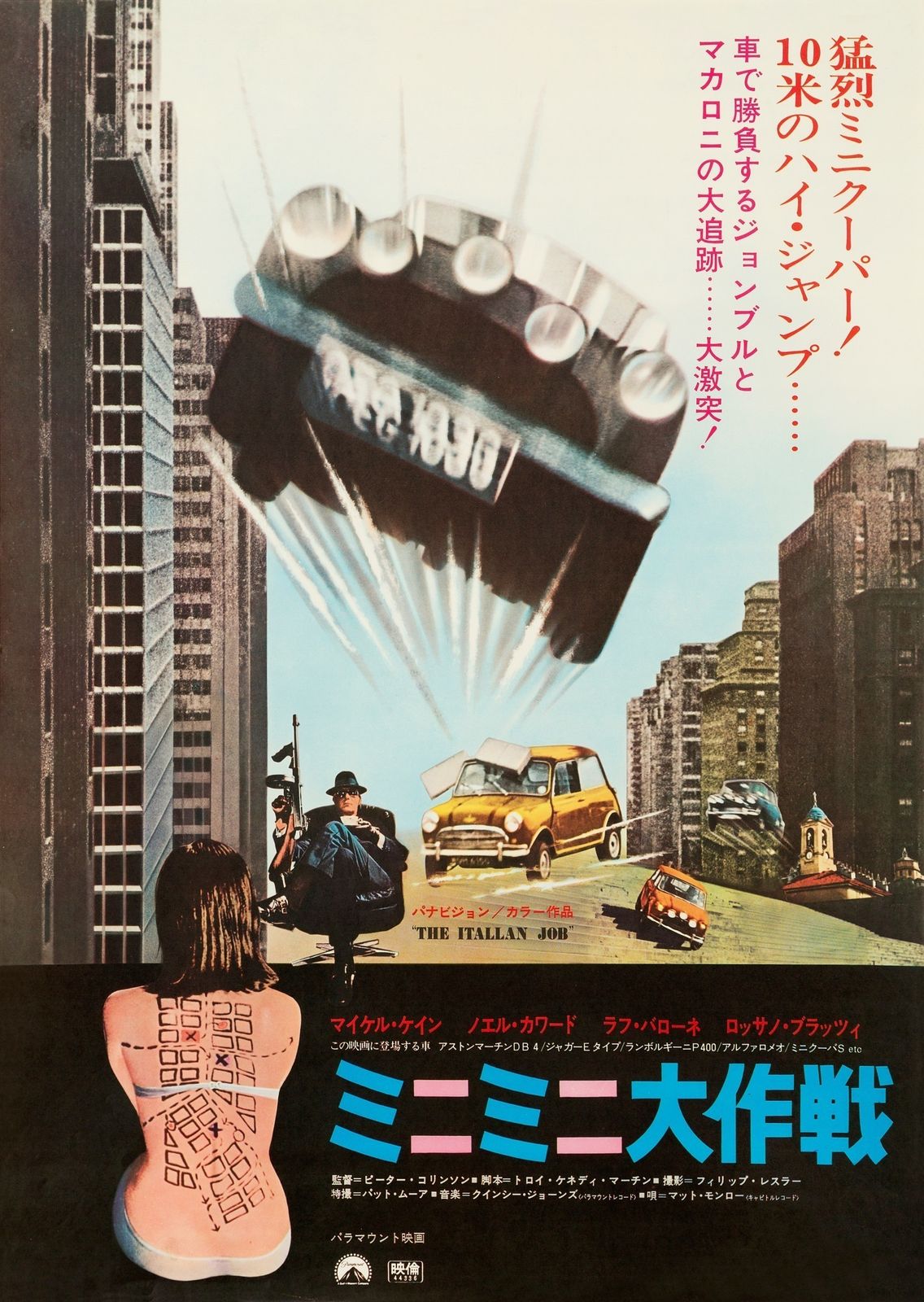 The Italian Job Original Vintage Film Poster, Japanese, 1969