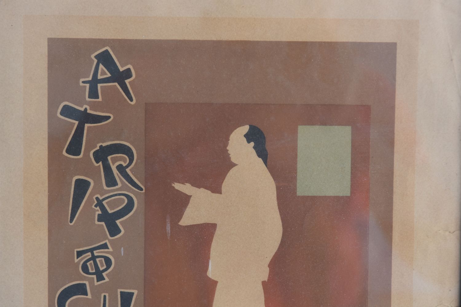 Old Poster Around 1895 Chromolithography photo furniture