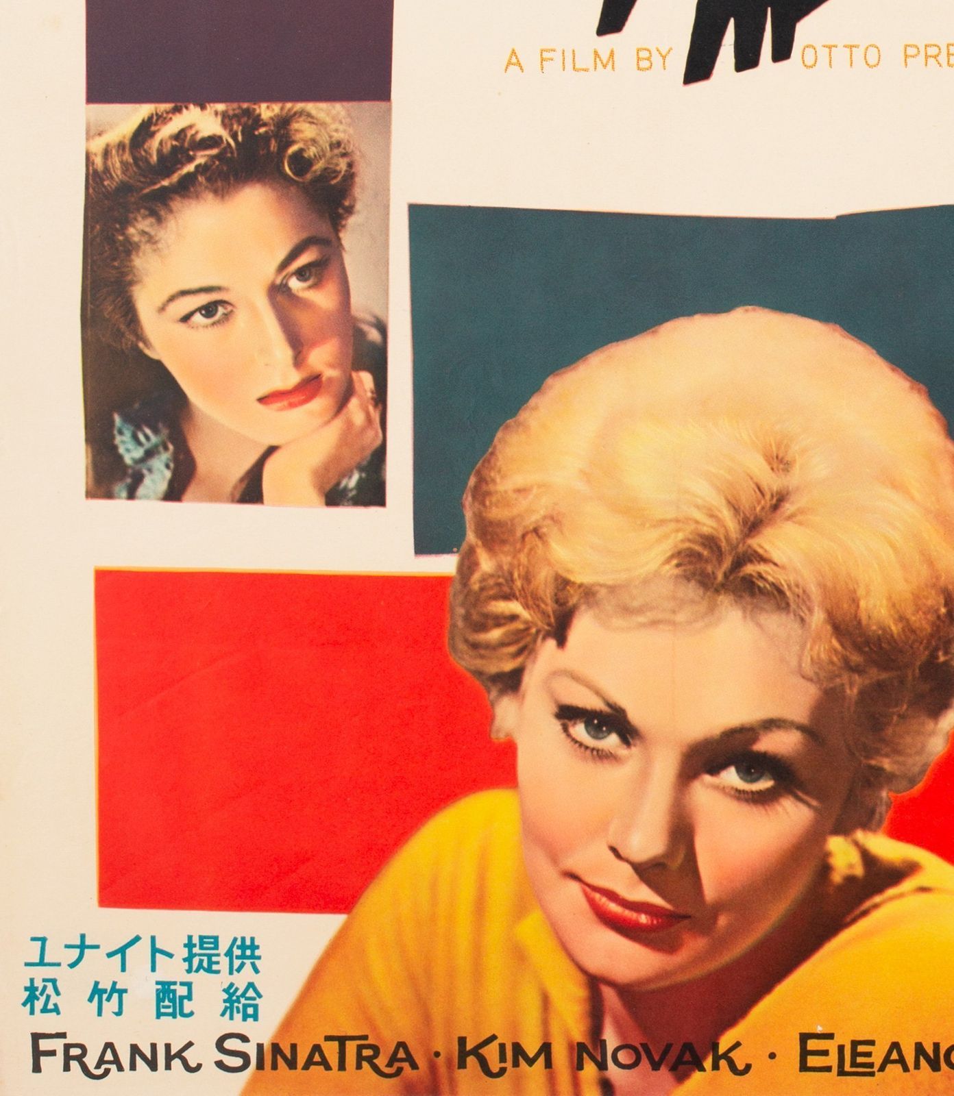 The Man With The Golden Arm 1956 Japanese B2 Film Movie Poster photo buy