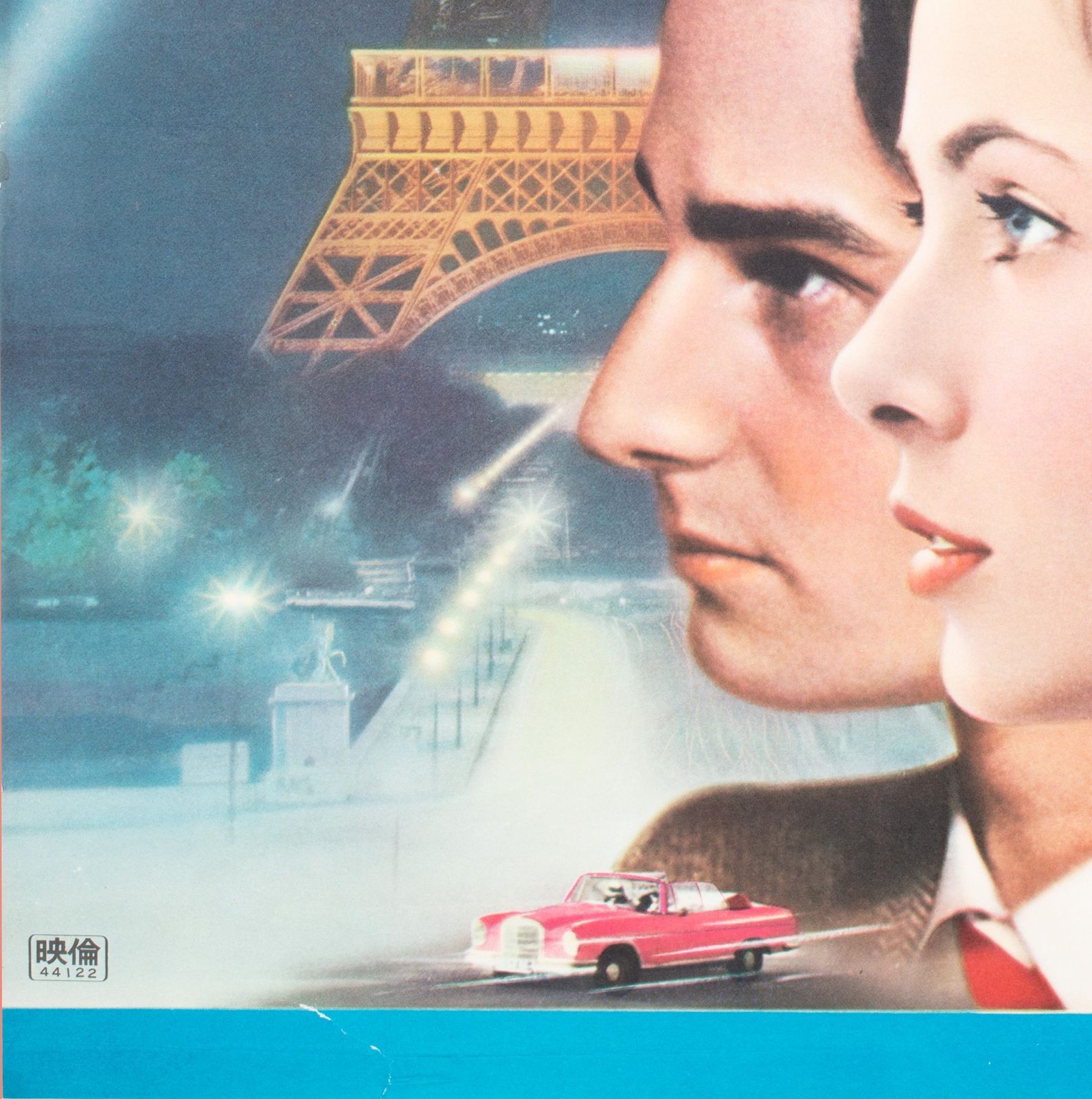 Stolen Kisses 1969 Poster Japanese B2 Film Poster photo Art
