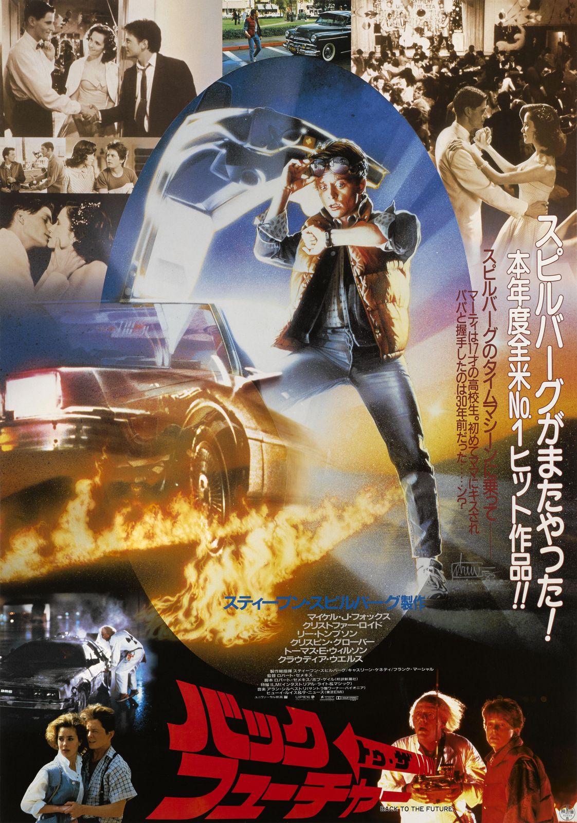 Back To The Future Original Japanese Film Poster 1985 photo Art