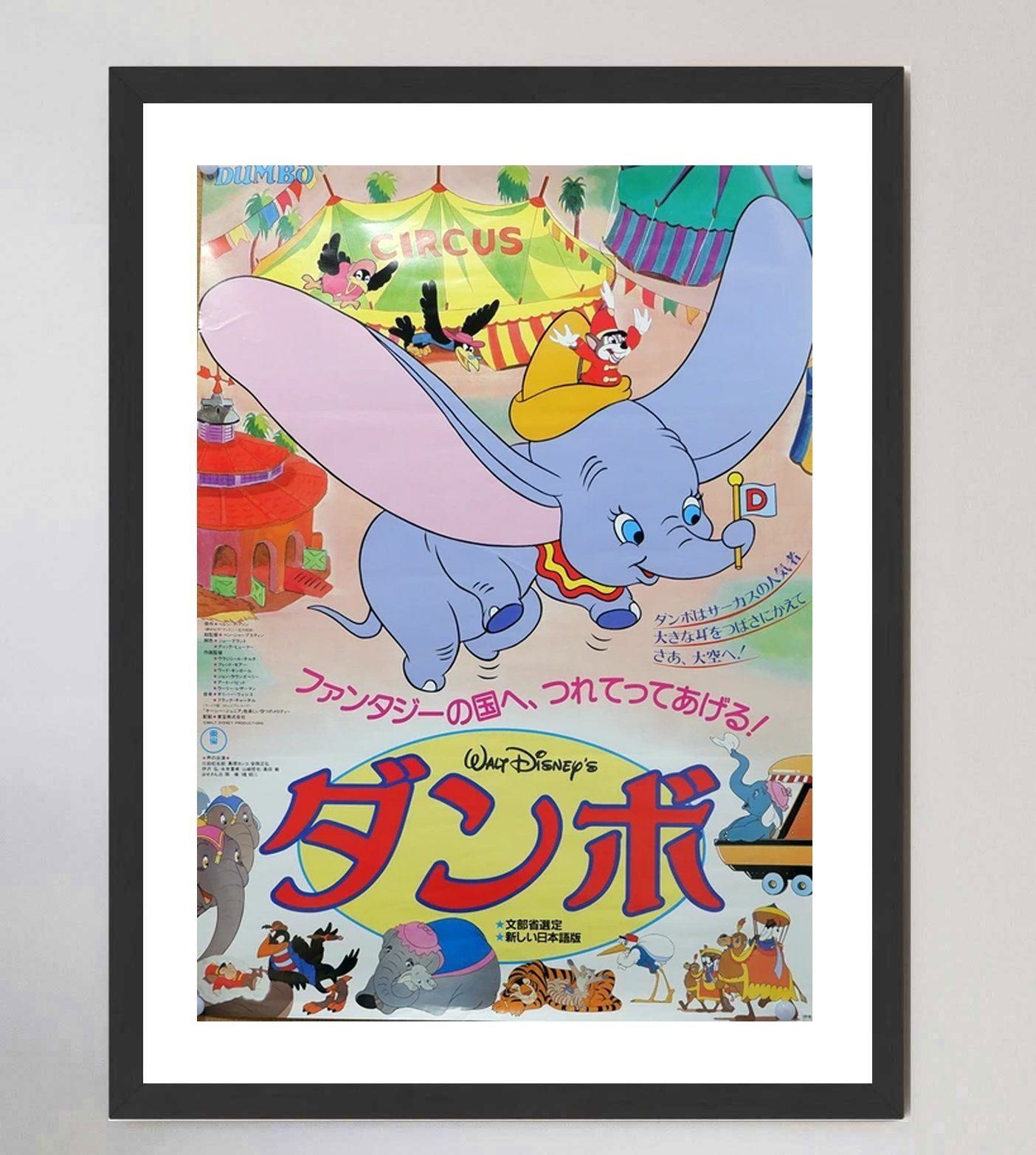 Dumbo (Japanese) Original Vintage Poster photo furniture