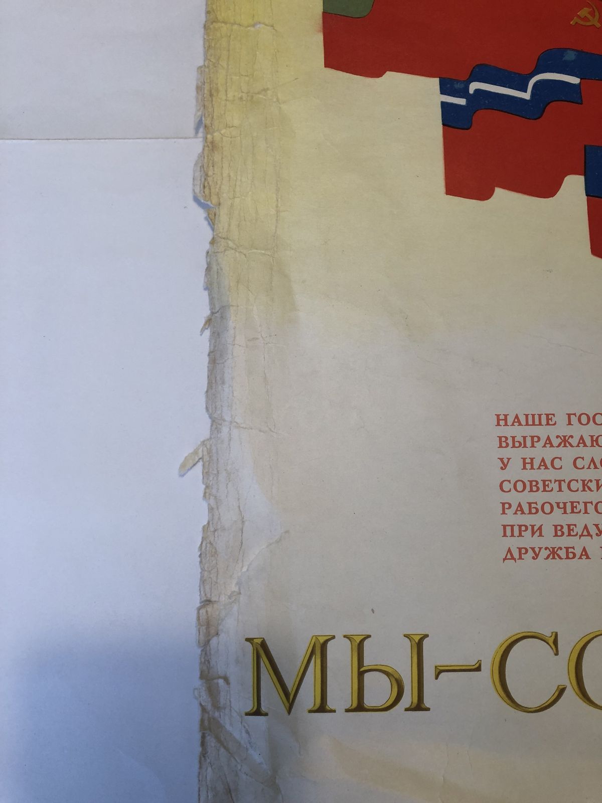 Russian Propaganda Poster Original 1979 Flags Beautiful Design photo Art