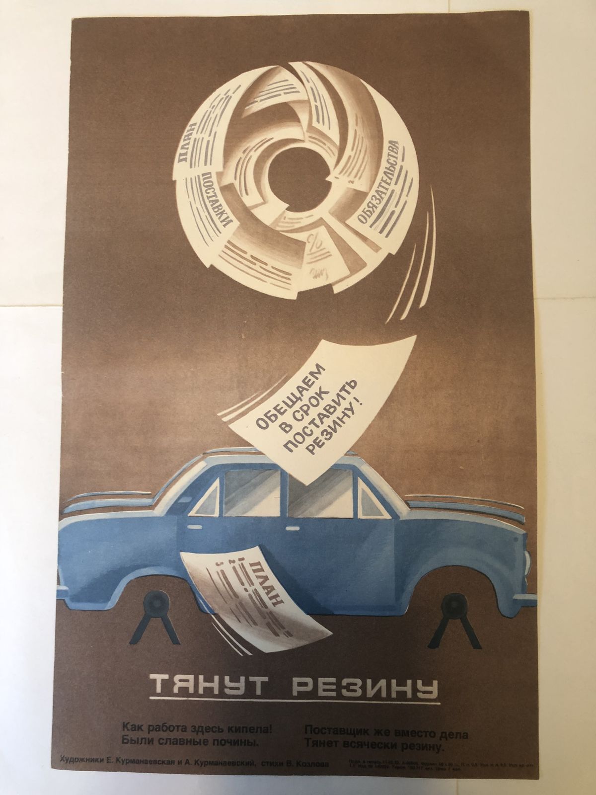 Russian Propaganda Poster Original 1985 Famous Artistgreat Car Picture