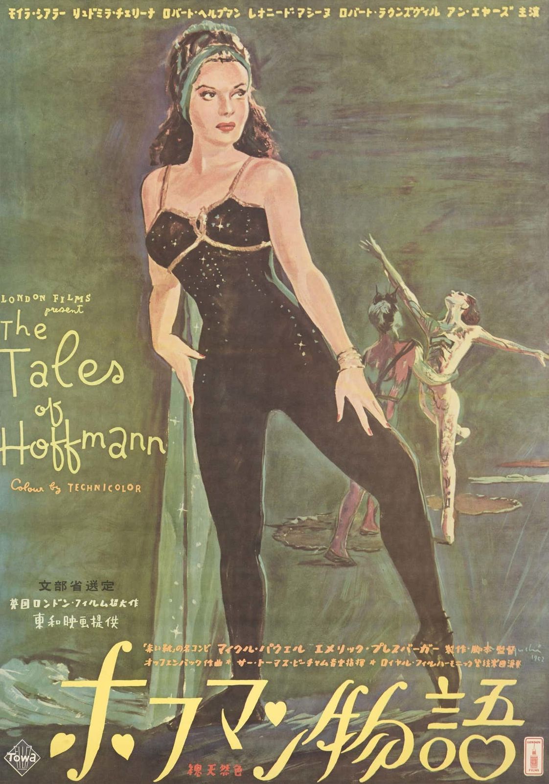 The Tales Of Hoffmann, 1950s, Modernist photo furniture