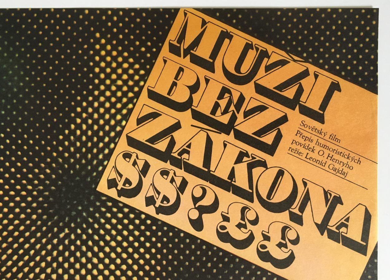 Movie Poster, Business People, Zdeněk Ziegler, 1983 photo for sale