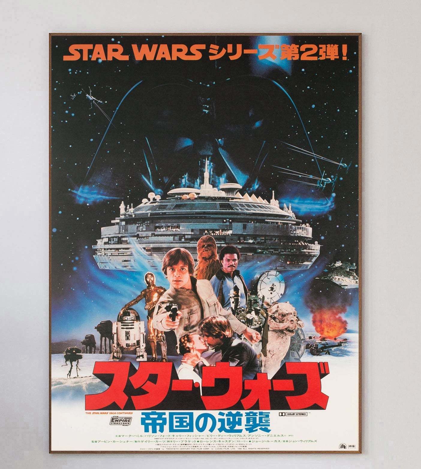Star Wars The Empire Strikes Back (Japanese), Original Vintage Poster photo 336.0