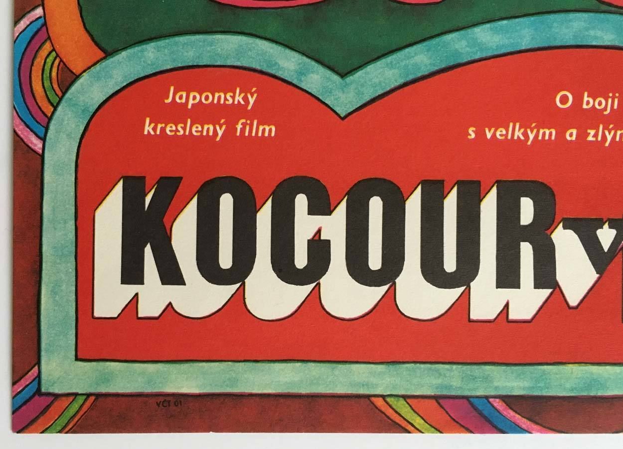 Movie Poster, Puss In Boots, Vratislav Hlavatý, 1973 photo for sale