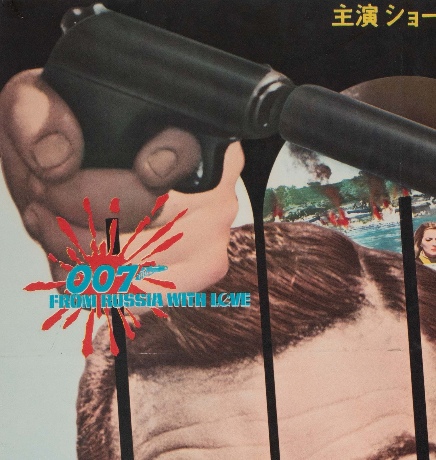 From Russia With Love 1964 Japanese B2 Film Poster photo for sale